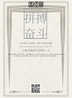 《励志》的句子
