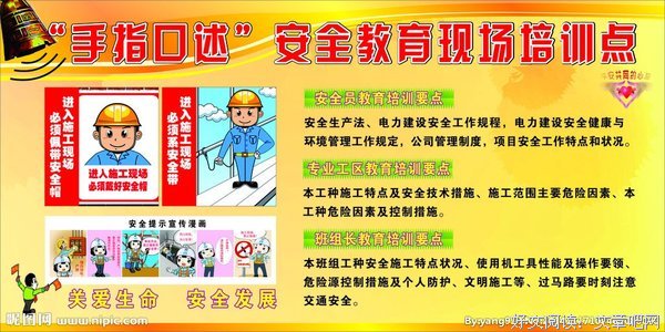 口述 