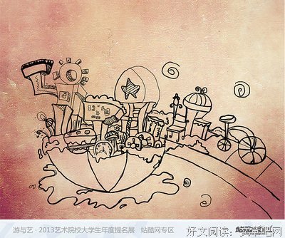 你若爱生活，哪里都可爱！
