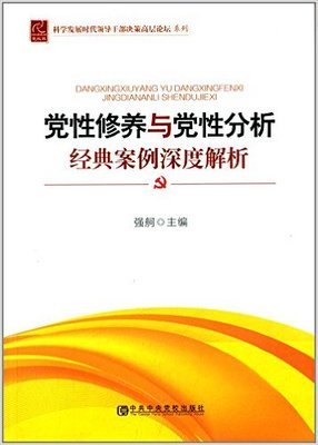 秦淮世家的读后感大全