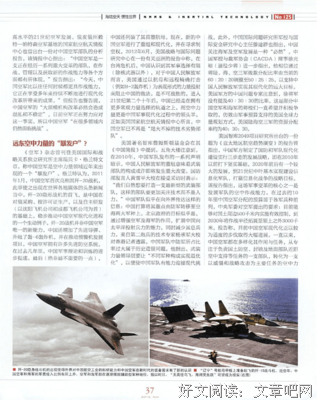 《日落共青城》读后感1000字