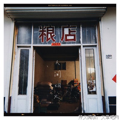 《四方食事》读后感锦集