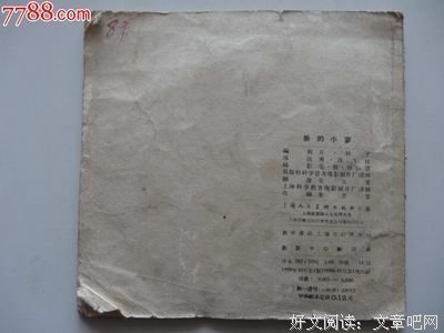 小麦的小人书读后感锦集