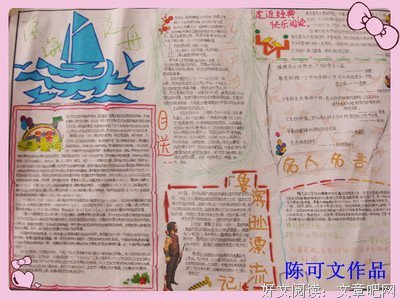 越活越健康读后感100字