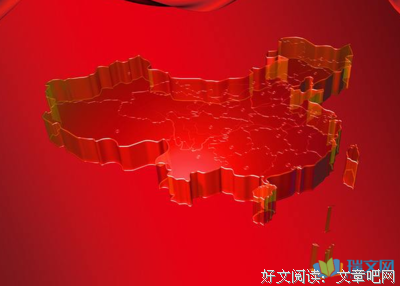 《四年改变四十年》经典读后感有感