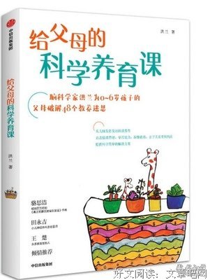 网络江湖三十六计的读后感大全