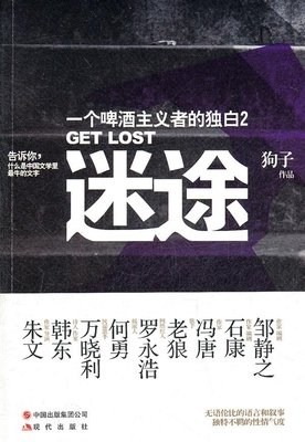 一个啤酒主义者的独白读后感100字
