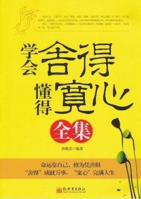 宽心读后感1000字