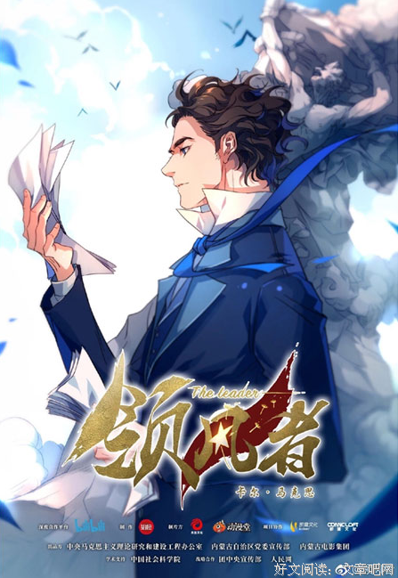 《青年马克思》好看吗？经典影评锦集