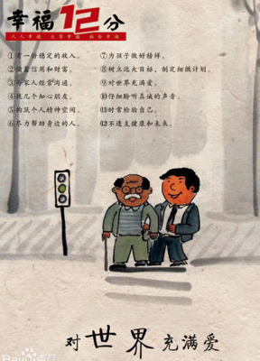 《下一页，爱》观后感精选