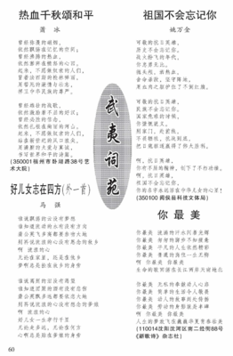 《志在四方》经典观后感集