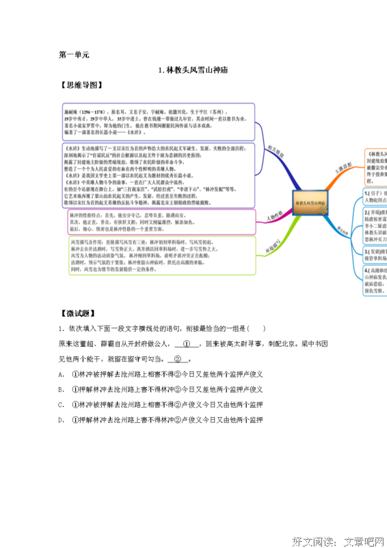 《开封府》经典句子