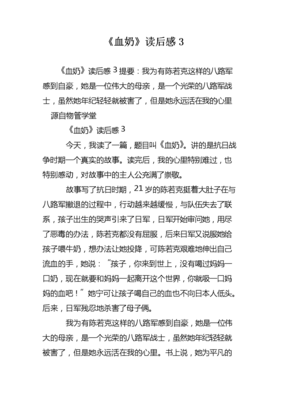 《活在当下》的读后感大全