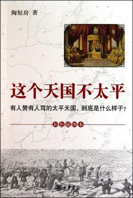 告别天堂读后感精选