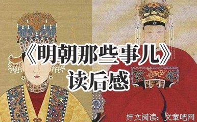 《公务员笔记》的读后感大全