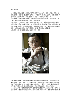 听经典名句