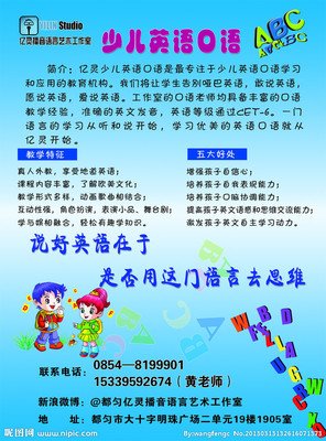 犀眼了口语