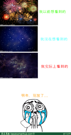 烟火名句欣赏