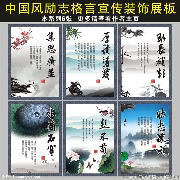 格言句子