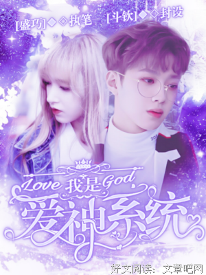 《我是爱神》观后感摘抄