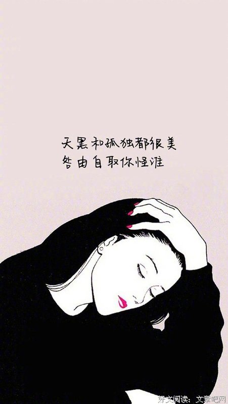 关于不可一世的唯美语录