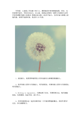 关于惊慌失措的格言