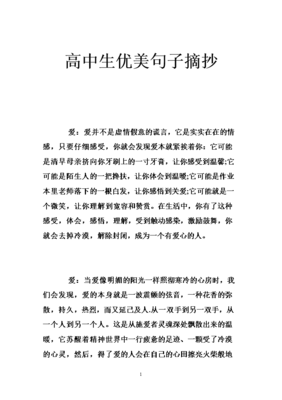 虚情假意的语句摘抄_关于虚情假意的语句