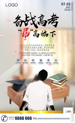 关于居高临下的座右铭