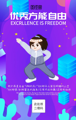 关于若有晴十第向国们天中的句子