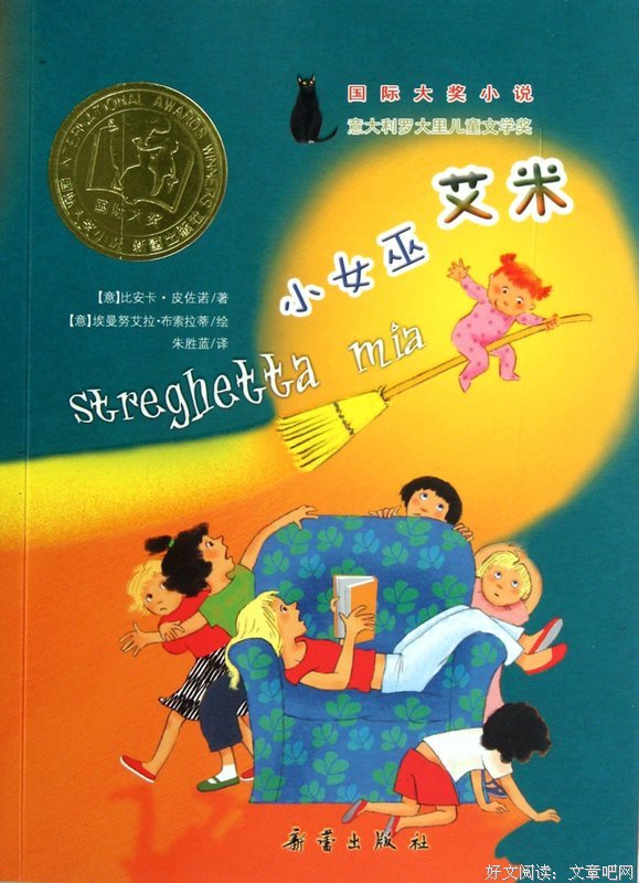 《波多贝罗的女巫》的读后感大全