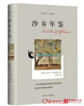 異人們的館读后感锦集