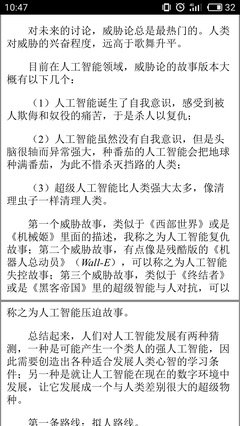 《分身》读后感锦集