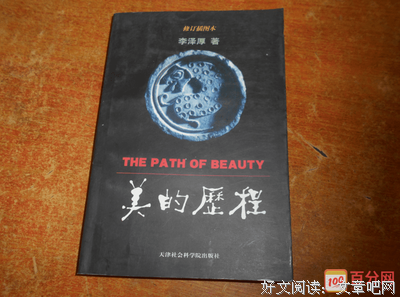 美学原理读后感100字