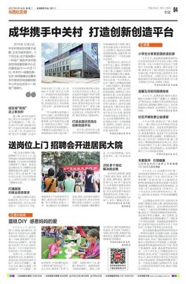 《国史十六讲》读后感100字
