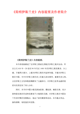 《报道伊斯兰》的读后感大全