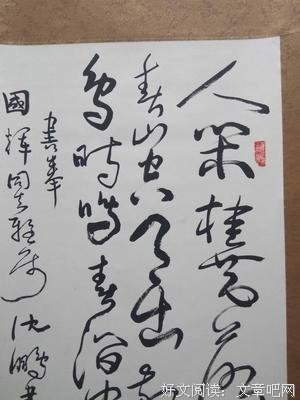 人闲不易老
