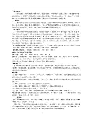 《渊》的句子