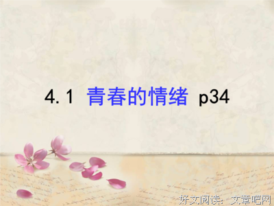 关于青春，关于自己的情绪名句欣赏