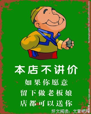 讨价还价的名言_关于讨价还价的名言