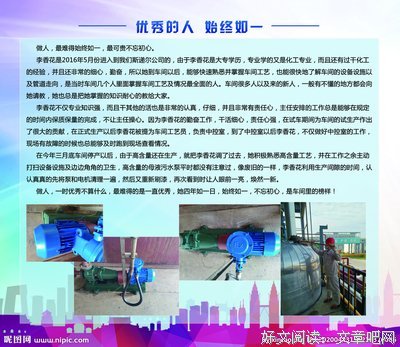 关于始终如一的座右铭