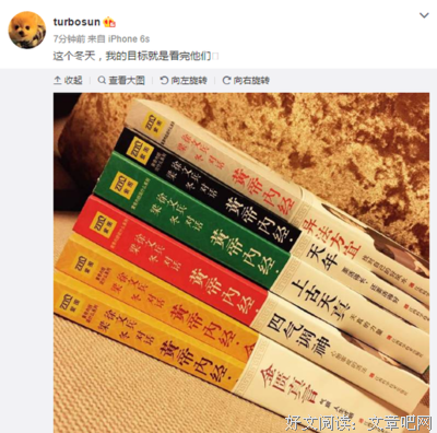 饱读诗书天下他自华。