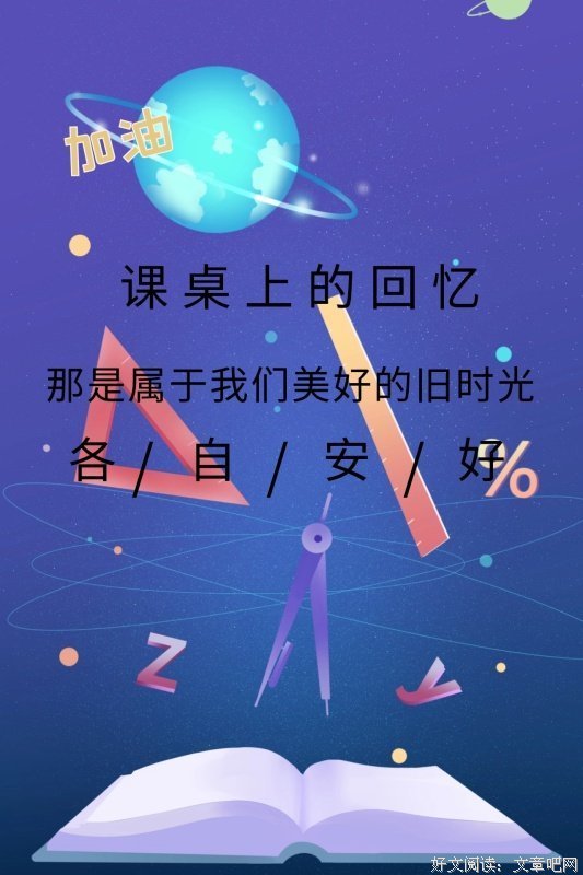 18为都而天开就了前的青春时光好词好句