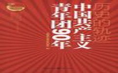 《教会史》读后感摘抄