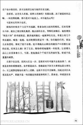 《皇帝公关学》读后感1000字