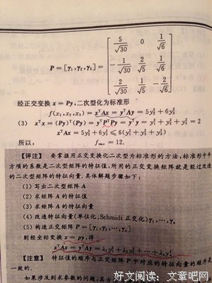 线性代数应该这样学读后感100字