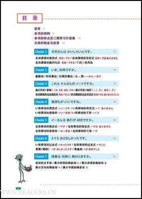 《别笑！我是日语学习书》读后感锦集