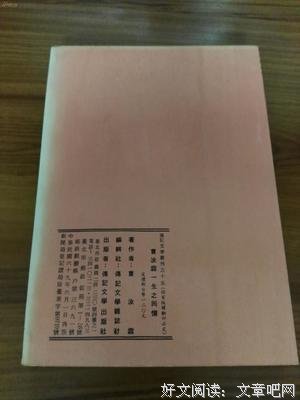 《曹汝霖一生之回忆》读后感精选