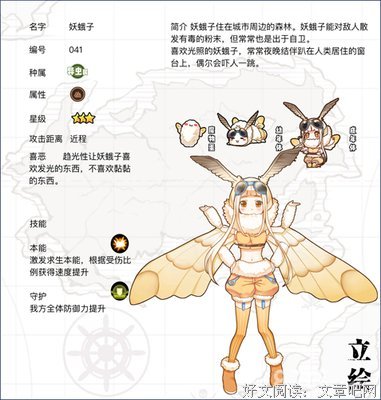 妖蛾子读后感100字