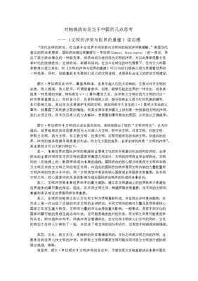 文明的进程读后感精选