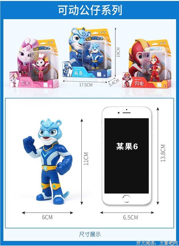 《彩虹护卫队》观后感精选